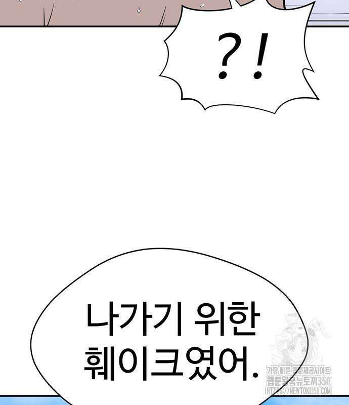 게임의 법칙 109화 63