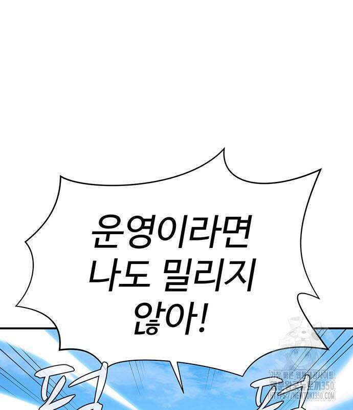 게임의 법칙 109화 65