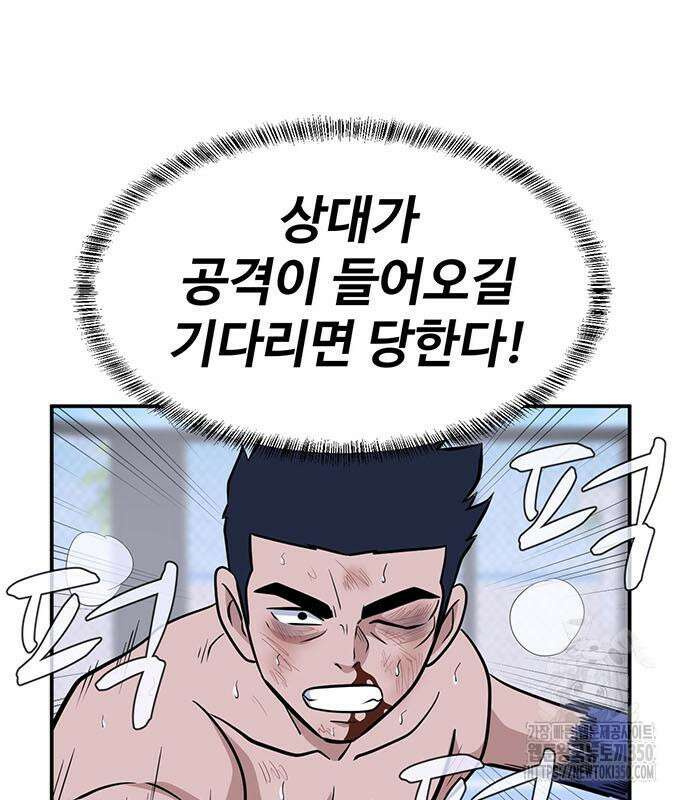 게임의 법칙 109화 67