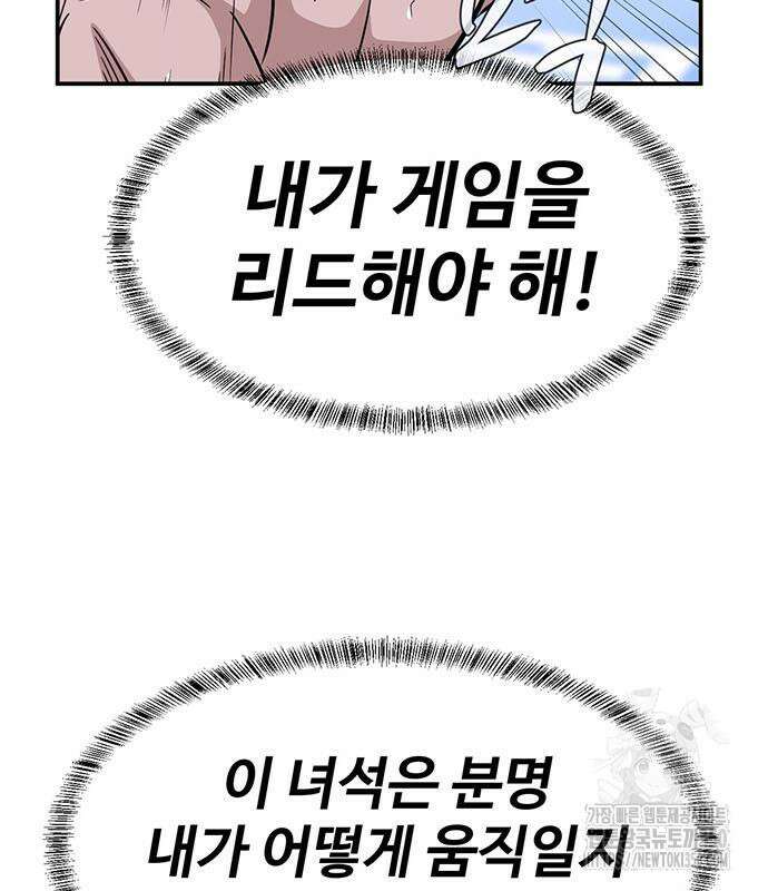 게임의 법칙 109화 68