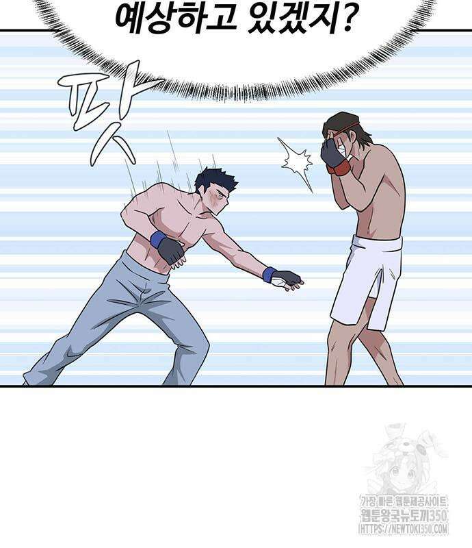 게임의 법칙 109화 69