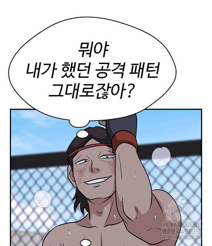 게임의 법칙 109화 70