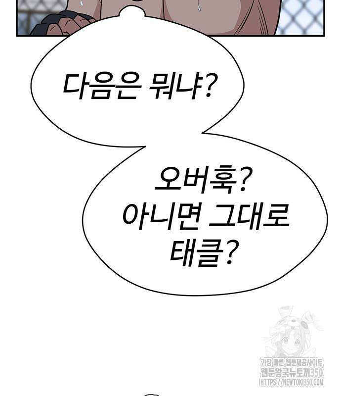 게임의 법칙 109화 71