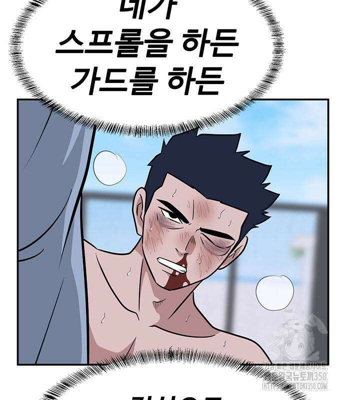 게임의 법칙 109화 75