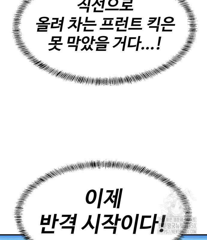 게임의 법칙 109화 76