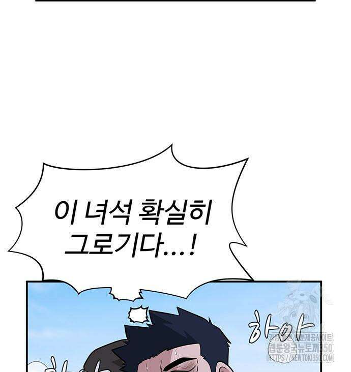 게임의 법칙 109화 81