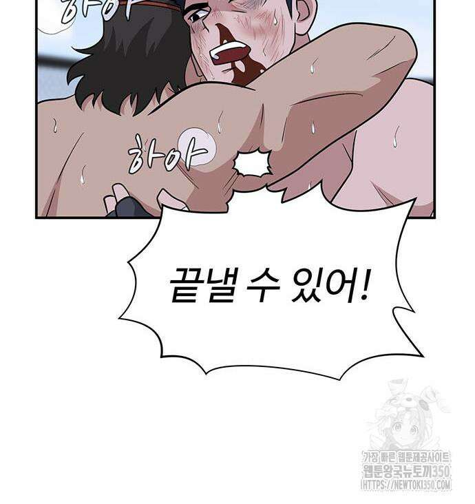 게임의 법칙 109화 82