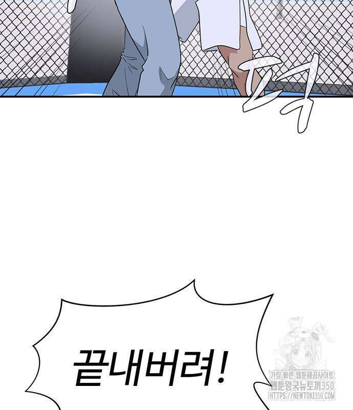게임의 법칙 109화 84