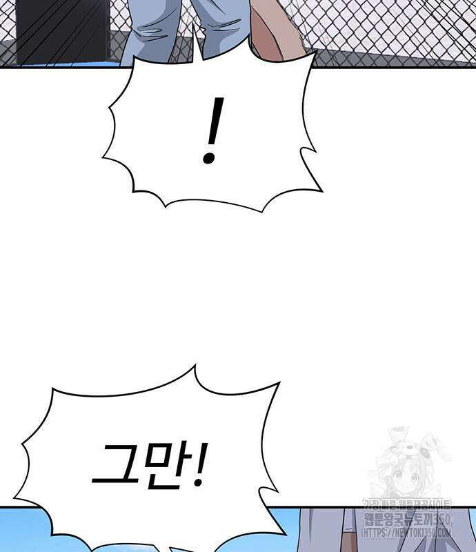 게임의 법칙 109화 87