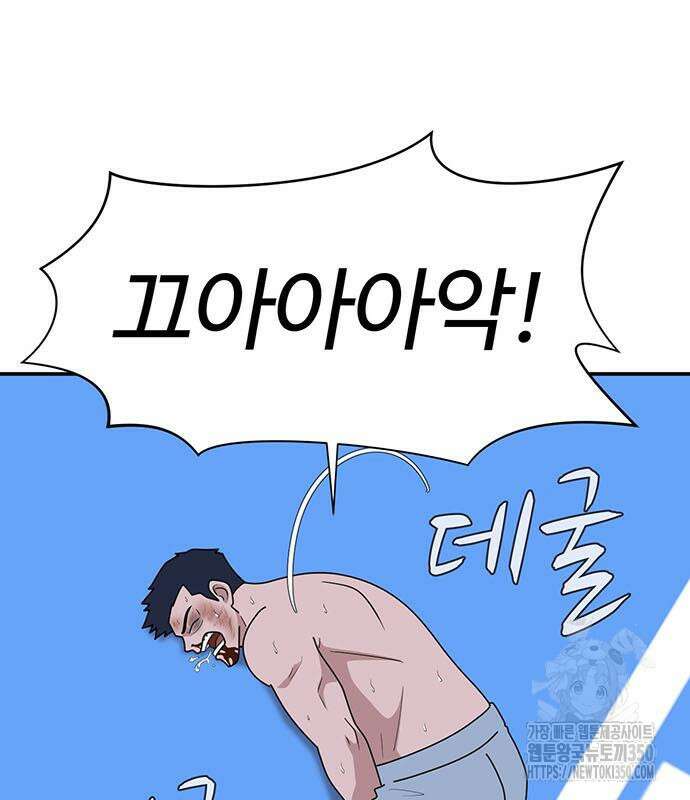 게임의 법칙 109화 89