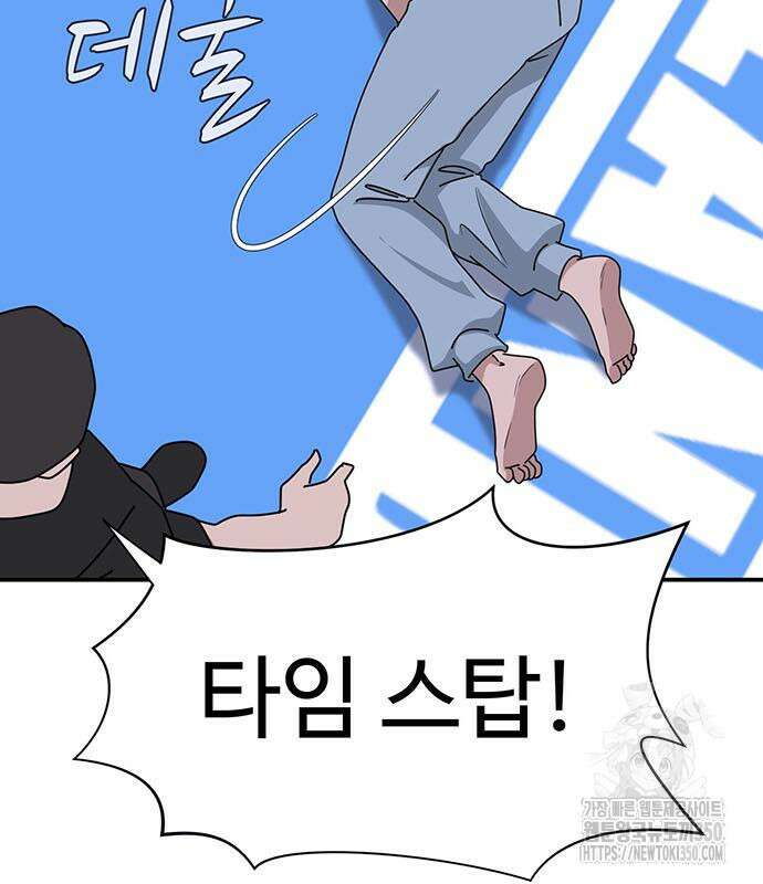 게임의 법칙 109화 90