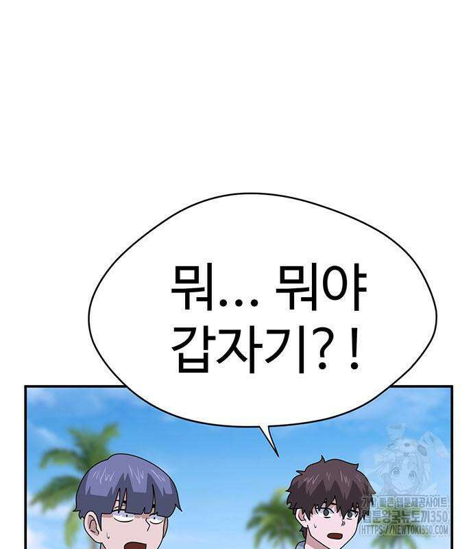 게임의 법칙 109화 91