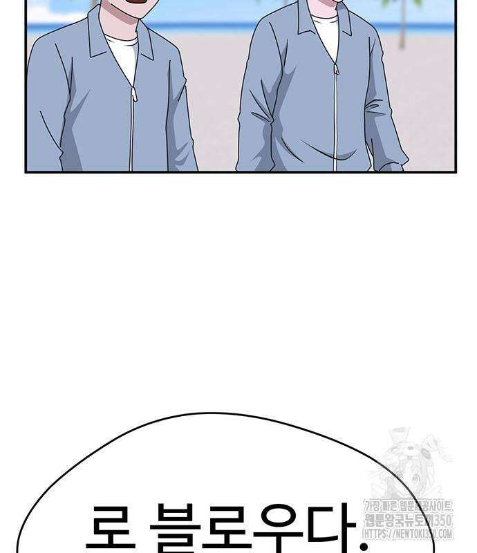 게임의 법칙 109화 92