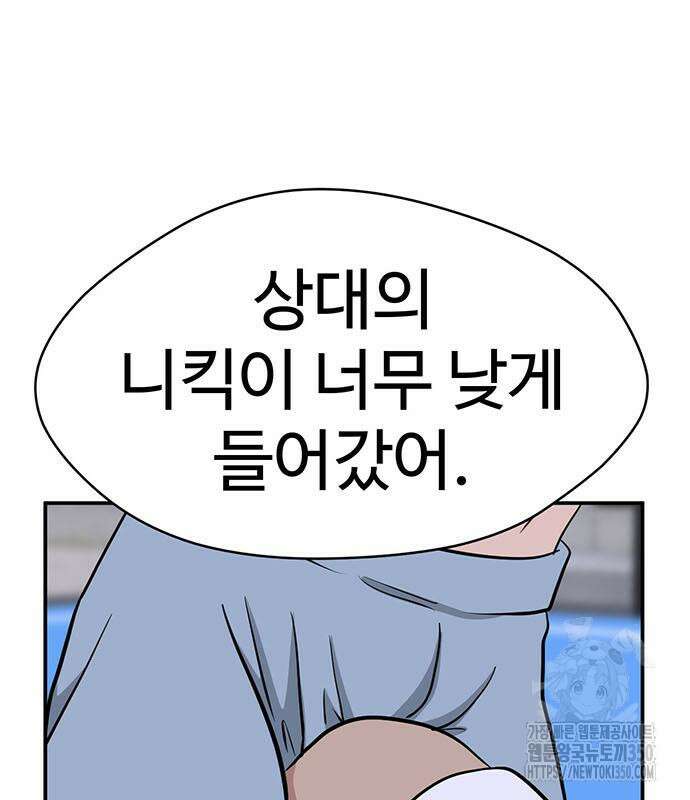 게임의 법칙 109화 94