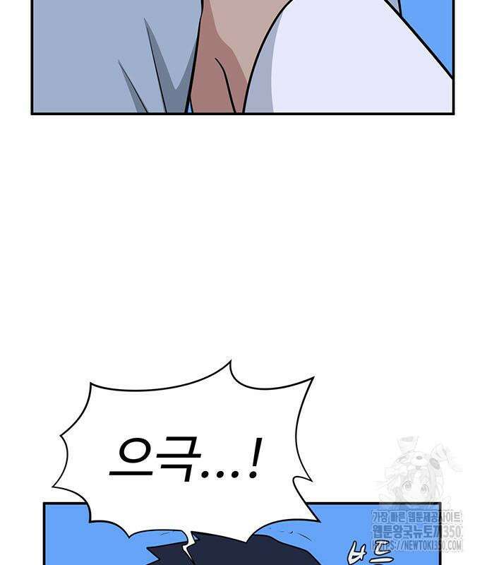게임의 법칙 109화 95