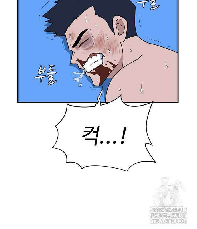 게임의 법칙 109화 96