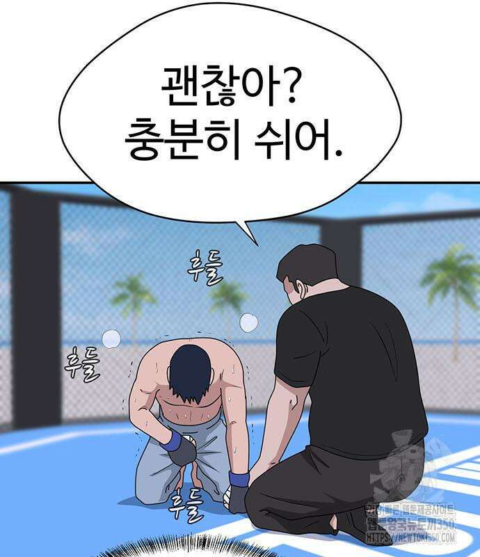 게임의 법칙 109화 97