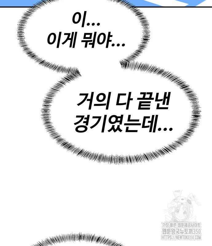 게임의 법칙 109화 98