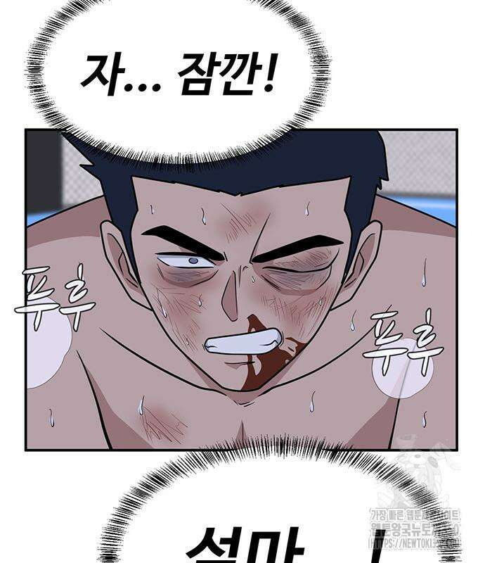 게임의 법칙 109화 99