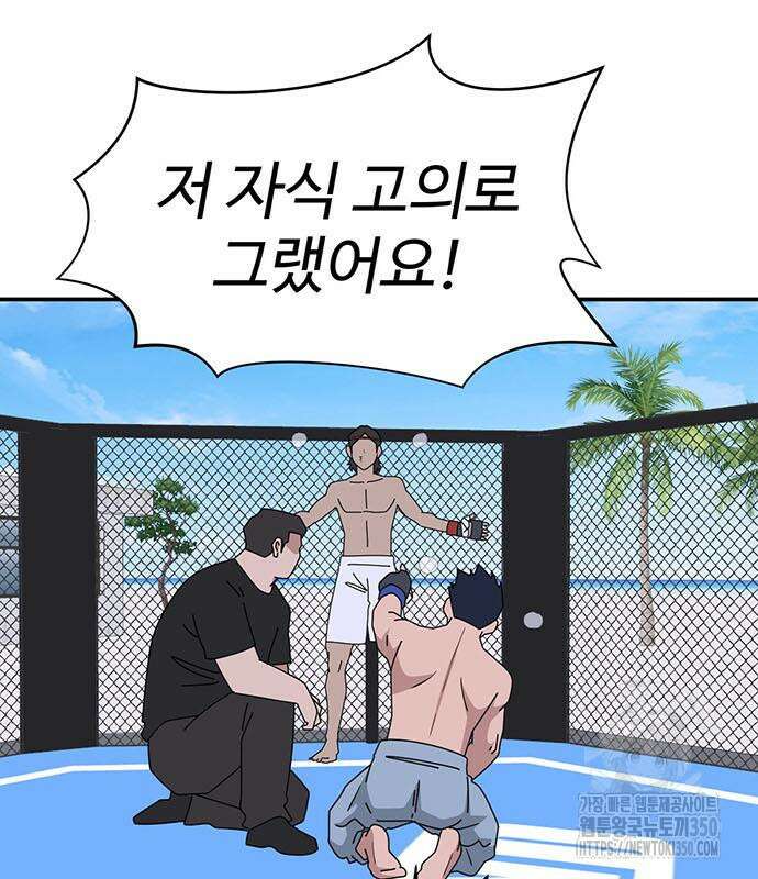 게임의 법칙 109화 105