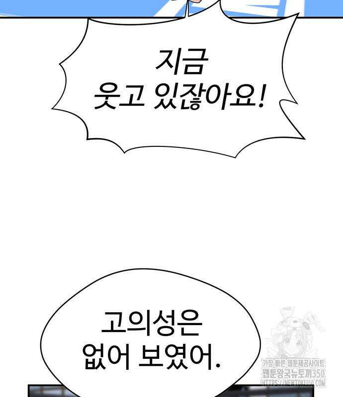 게임의 법칙 109화 106