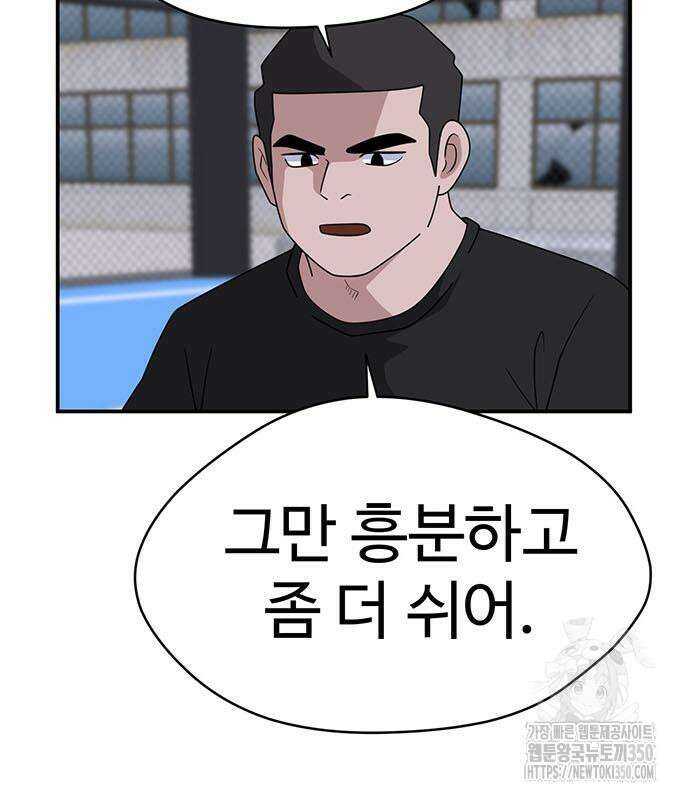 게임의 법칙 109화 107