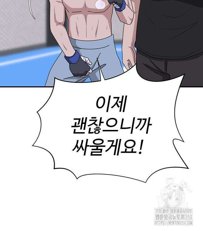 게임의 법칙 109화 109