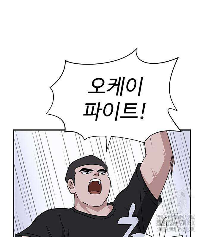 게임의 법칙 109화 110
