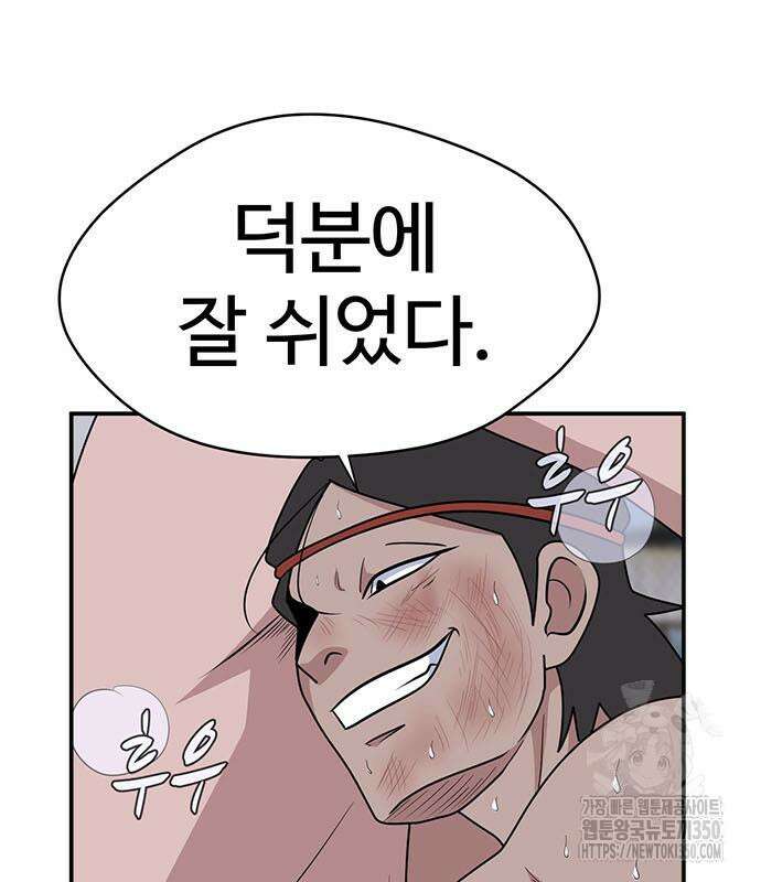 게임의 법칙 109화 114