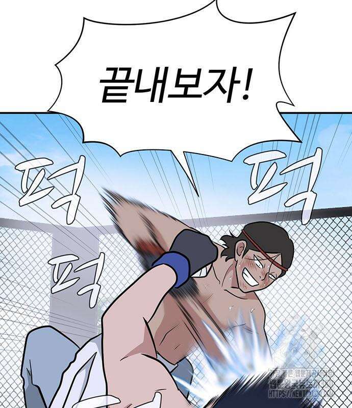 게임의 법칙 109화 119