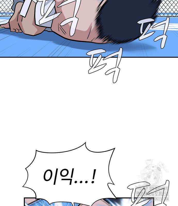 게임의 법칙 109화 120