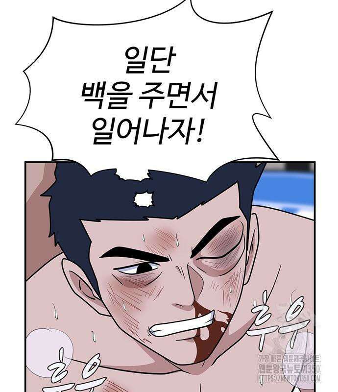 게임의 법칙 109화 124