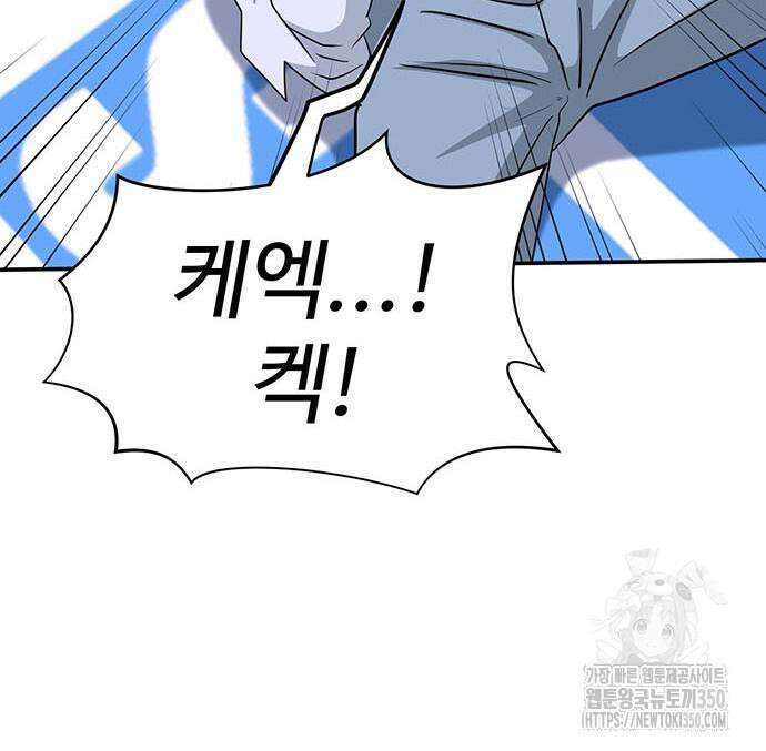 게임의 법칙 109화 130