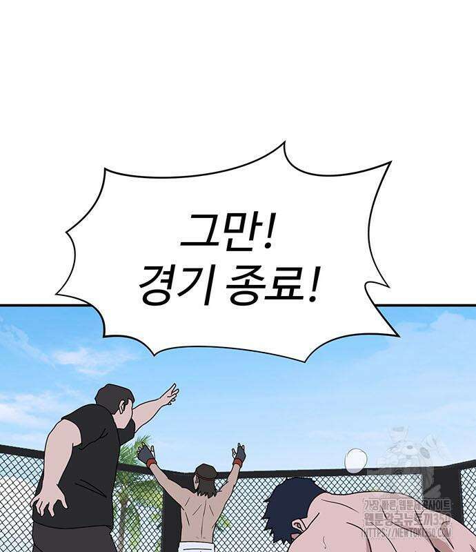 게임의 법칙 109화 131