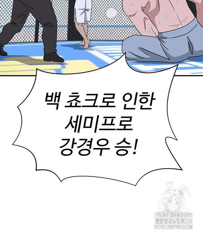 게임의 법칙 109화 132