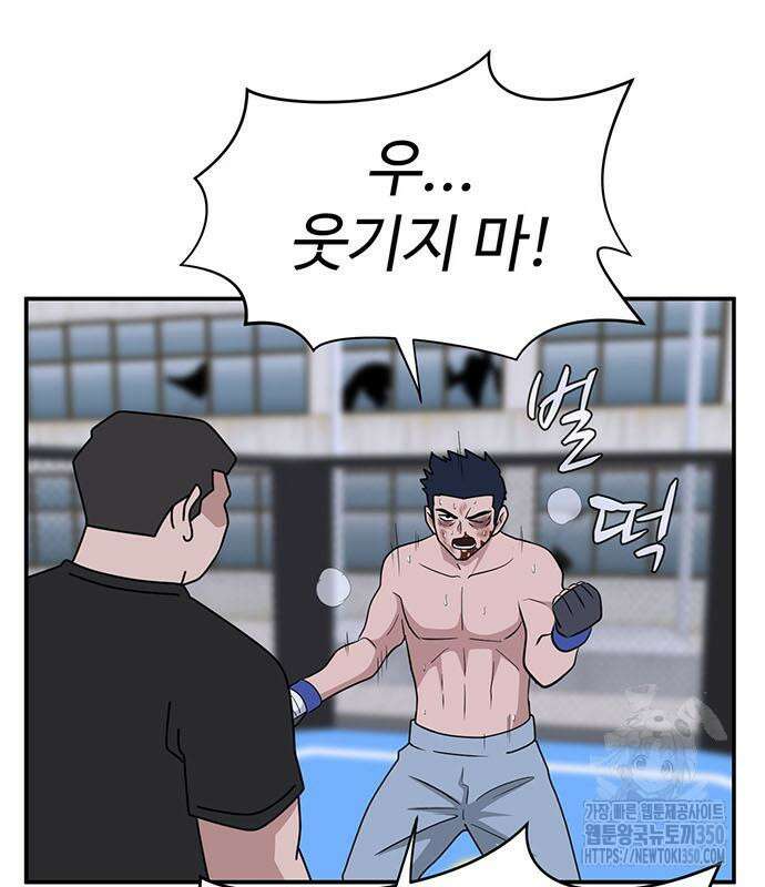 게임의 법칙 109화 133