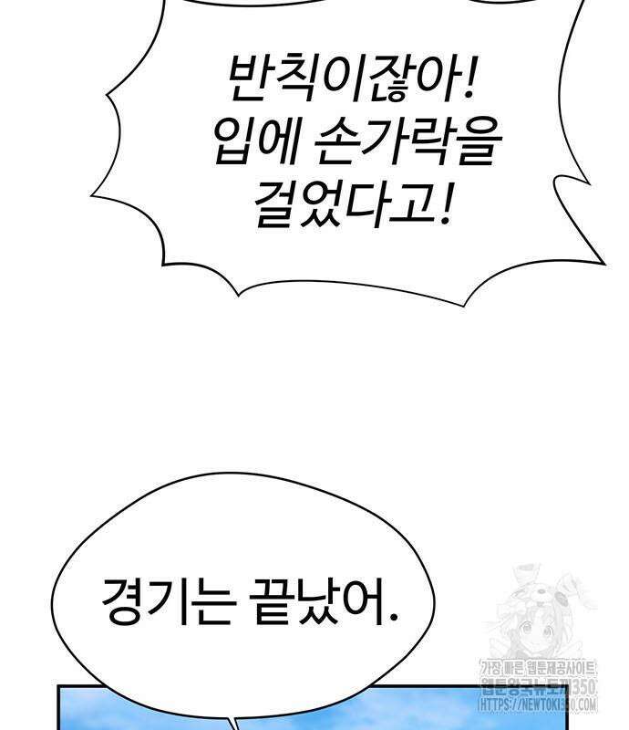 게임의 법칙 109화 134