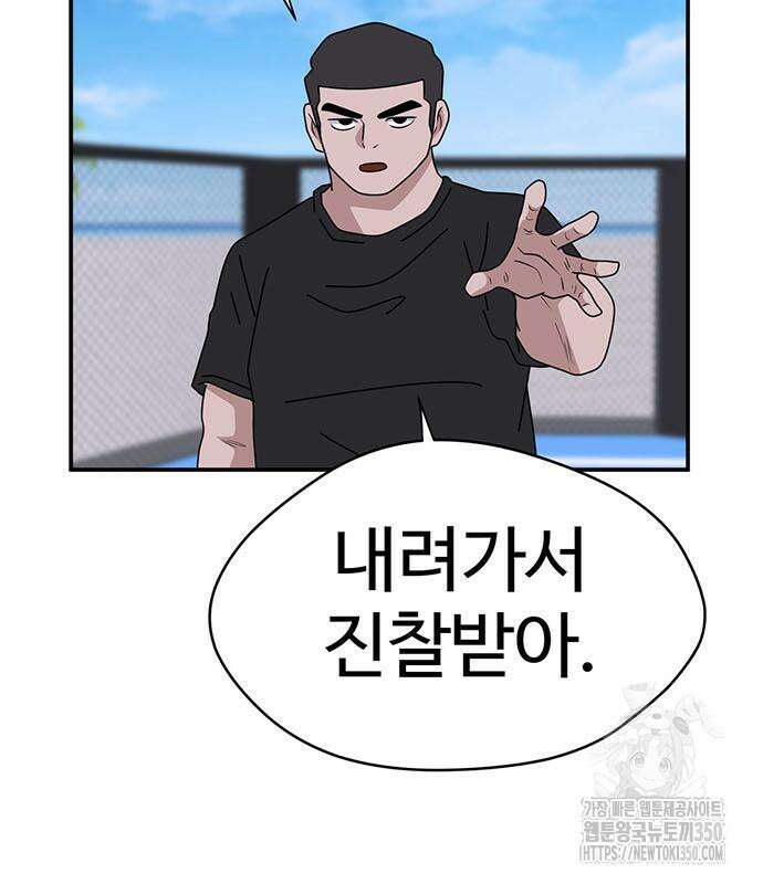 게임의 법칙 109화 135
