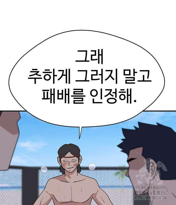 게임의 법칙 109화 136
