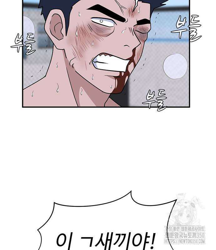 게임의 법칙 109화 138