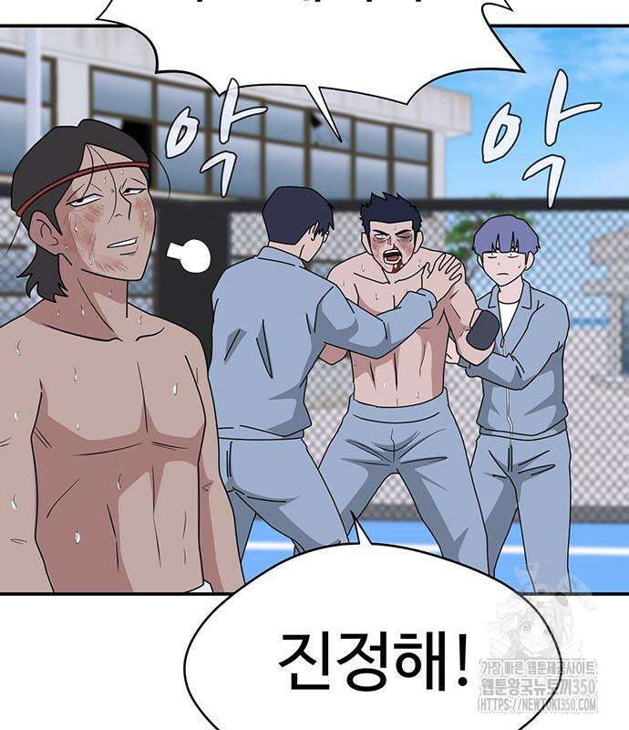 게임의 법칙 109화 139
