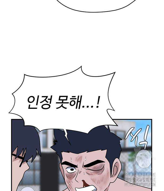 게임의 법칙 109화 140
