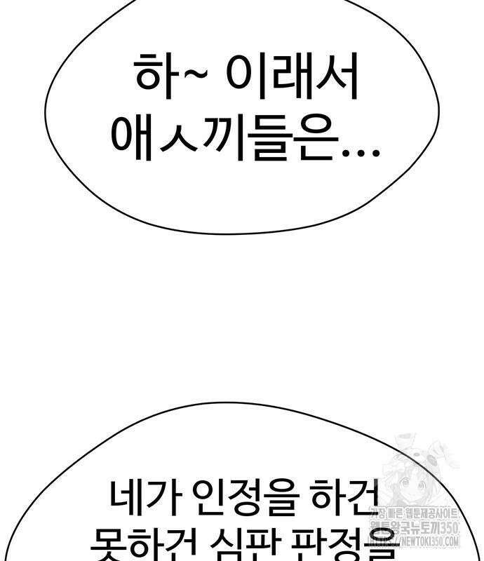게임의 법칙 109화 142