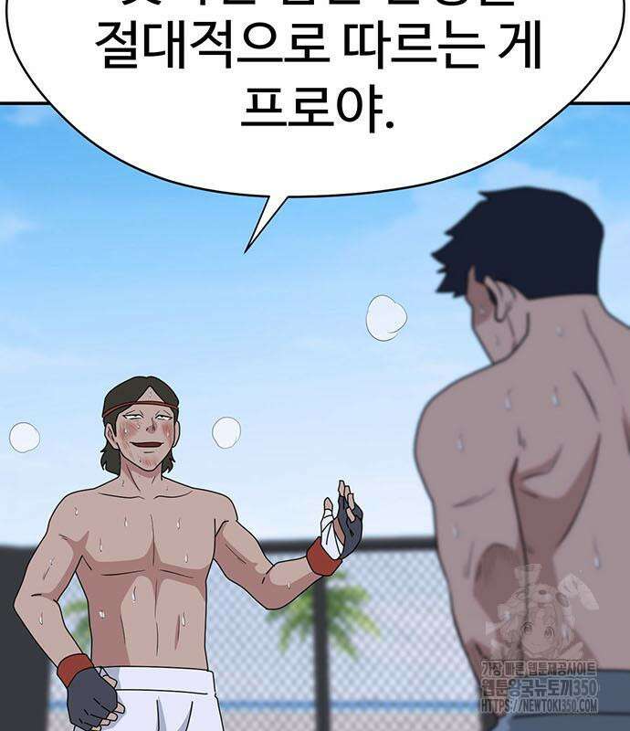게임의 법칙 109화 143
