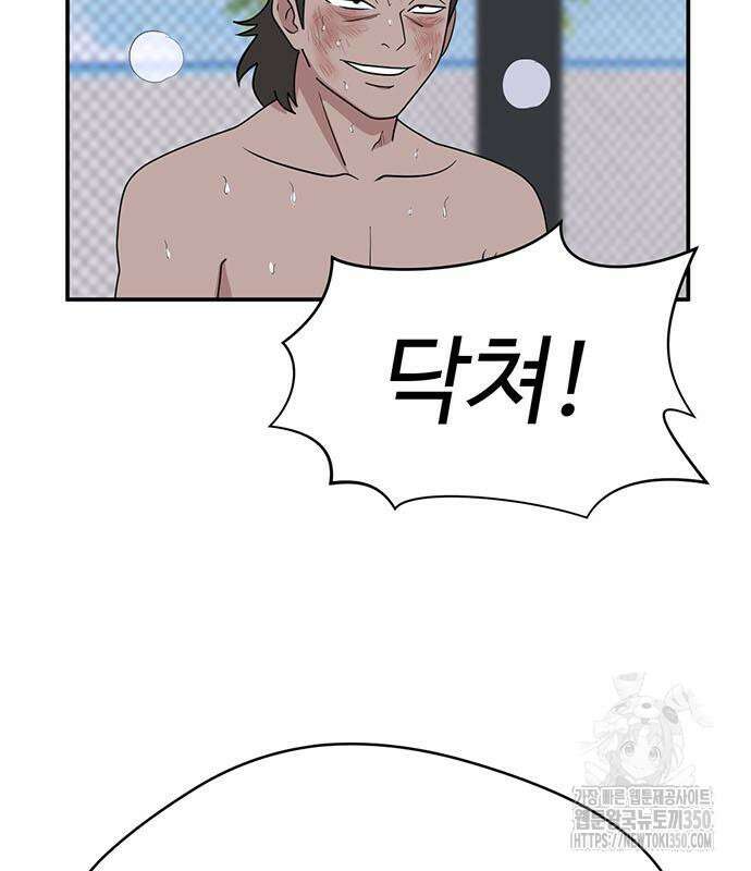 게임의 법칙 109화 145