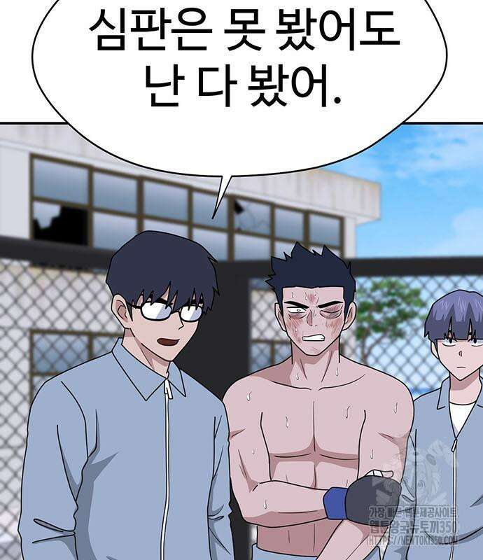 게임의 법칙 109화 146