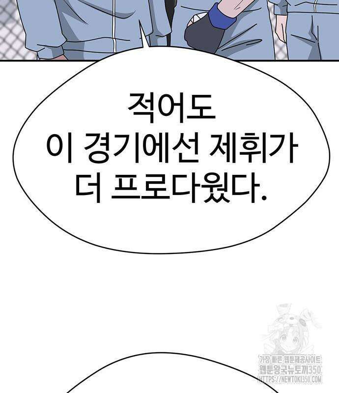 게임의 법칙 109화 147