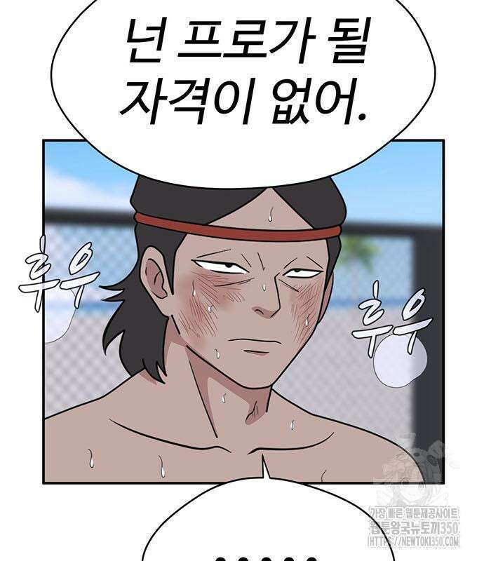게임의 법칙 109화 148