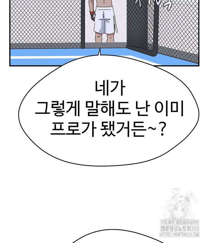 게임의 법칙 109화 150