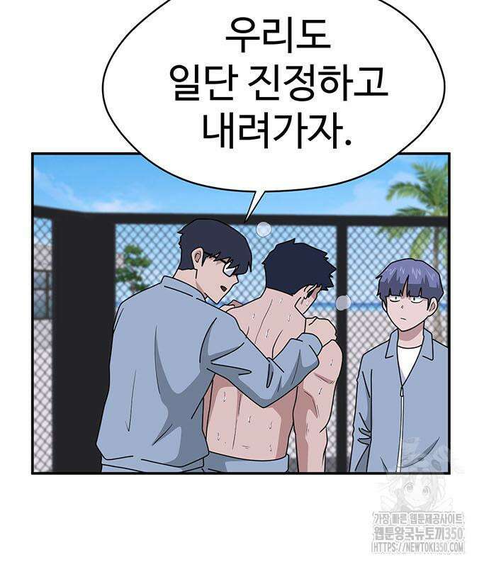게임의 법칙 109화 151